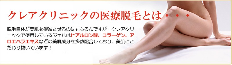 �N���A�N���j�b�N���T�C�g